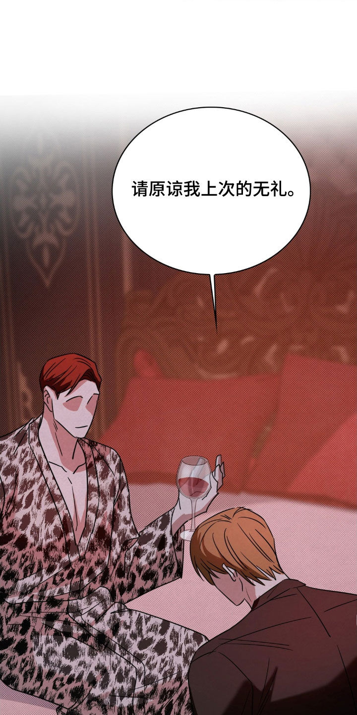 特殊绘画漫画,第47章：认清现实3图