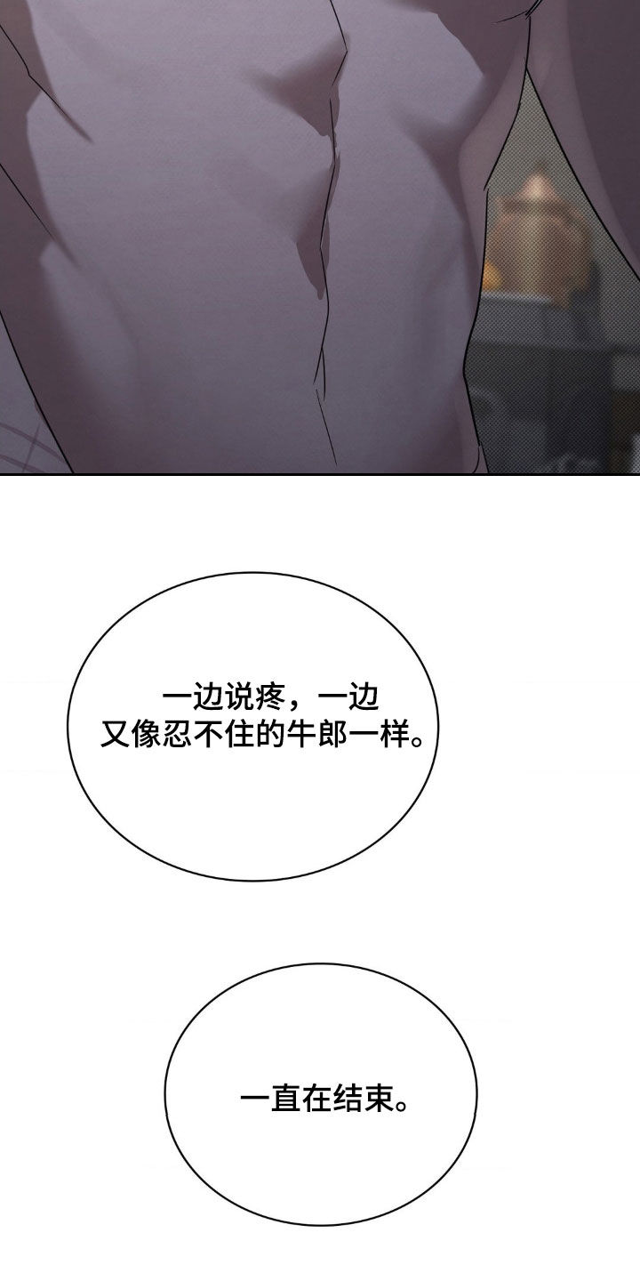 特殊绘画漫画,第46章：噩梦4图