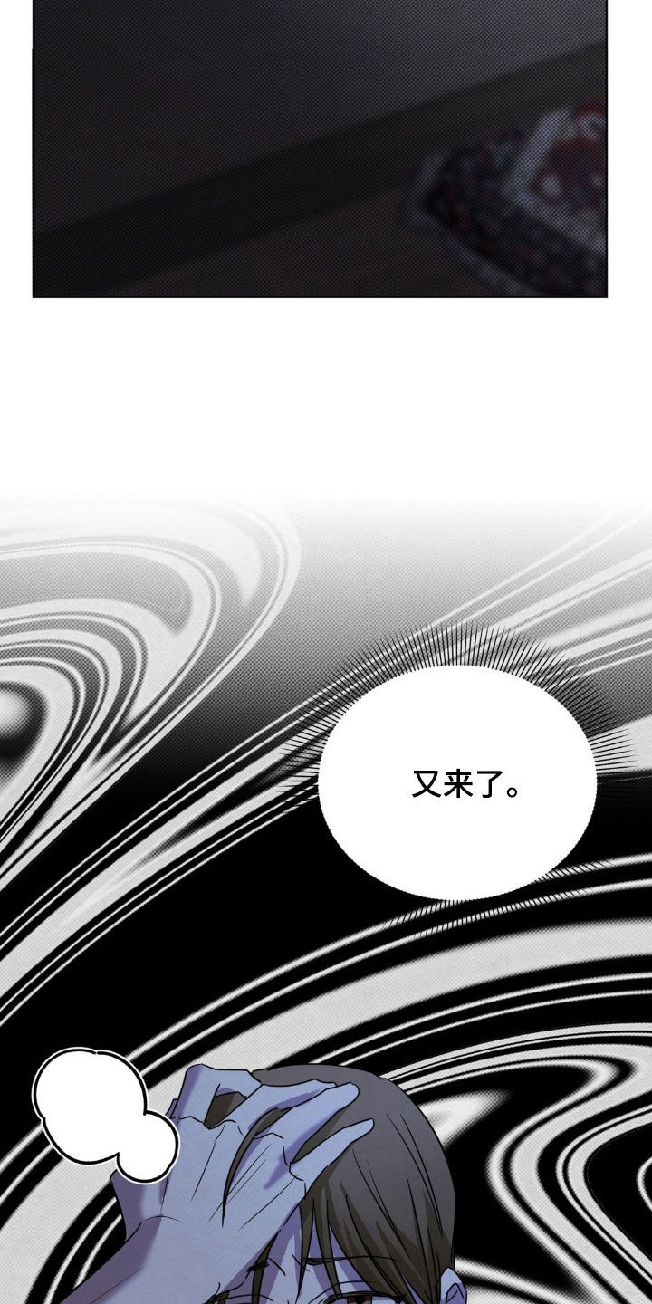 特殊绘画动作漫画,第46章：噩梦1图