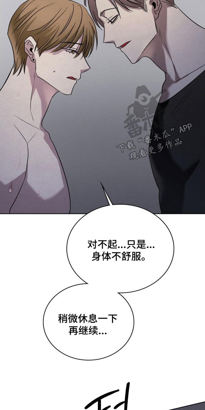 特殊会员漫画,第45章：装病2图