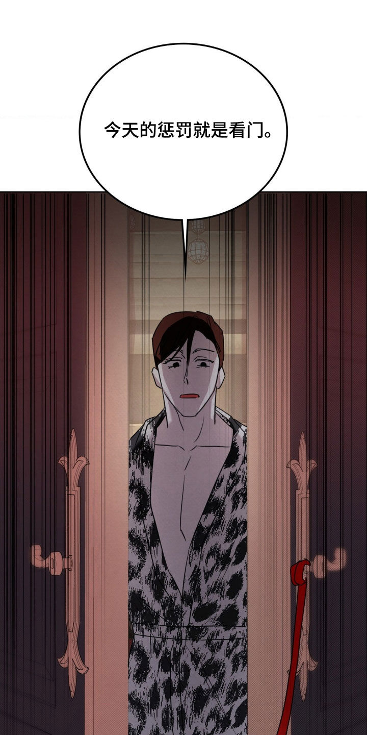 特殊绘画漫画,第48章：惩罚3图