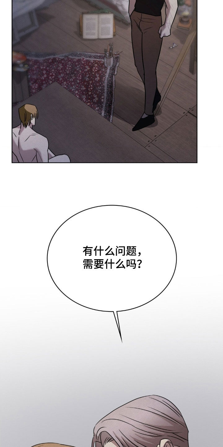 特殊会员漫画,第45章：装病1图
