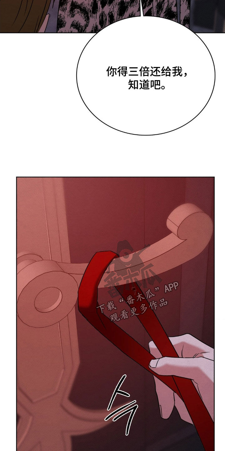 特殊绘画漫画,第48章：惩罚1图