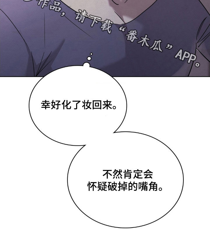 特殊绘画漫画,第44章：一个错误2图