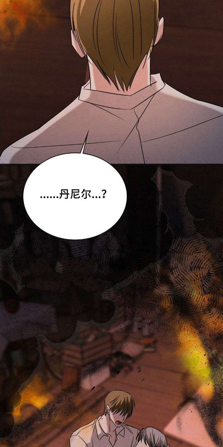 特殊绘画漫画,第46章：噩梦1图