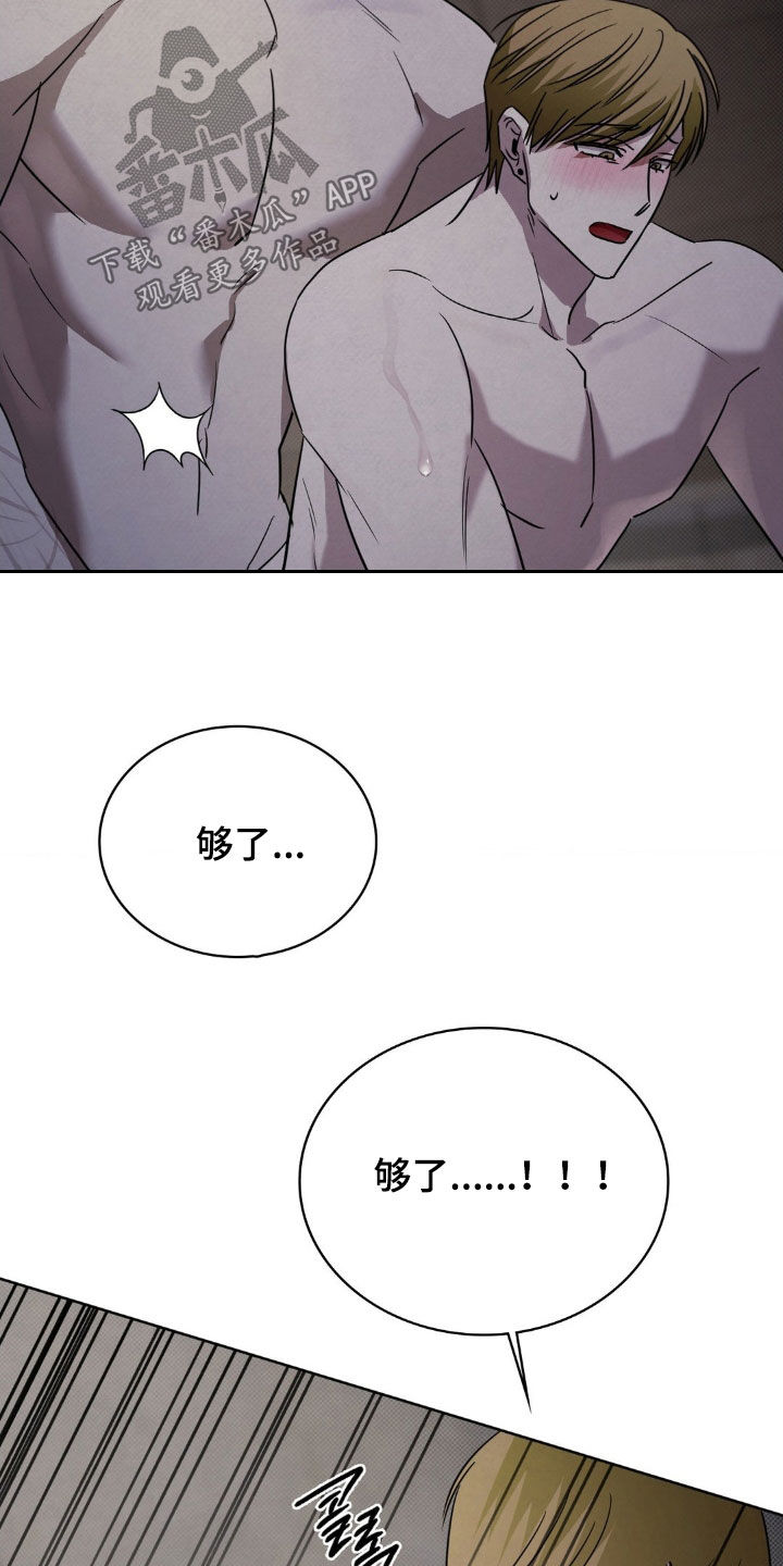 特殊绘画漫画,第46章：噩梦1图