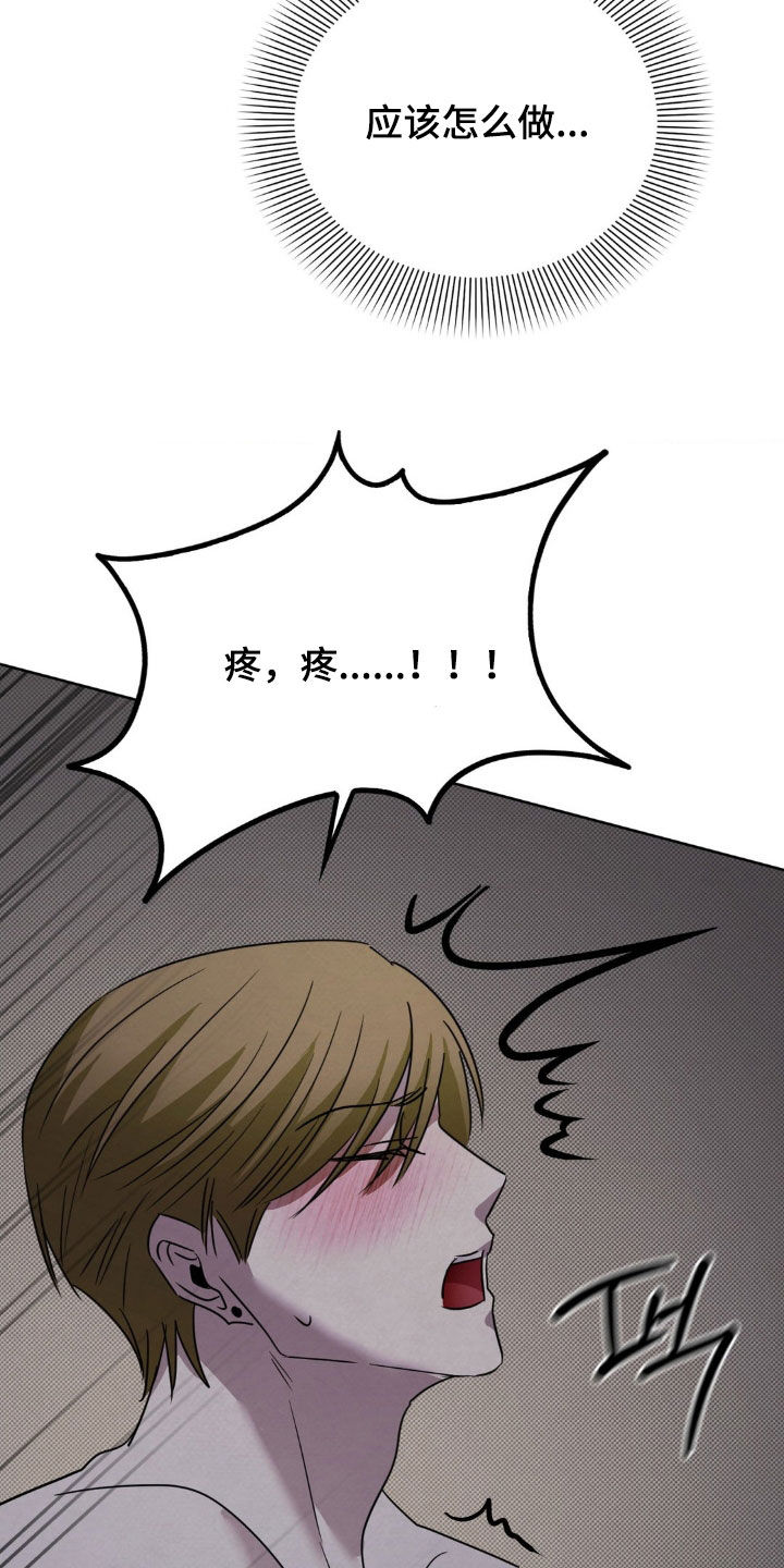 特殊绘画漫画,第46章：噩梦3图
