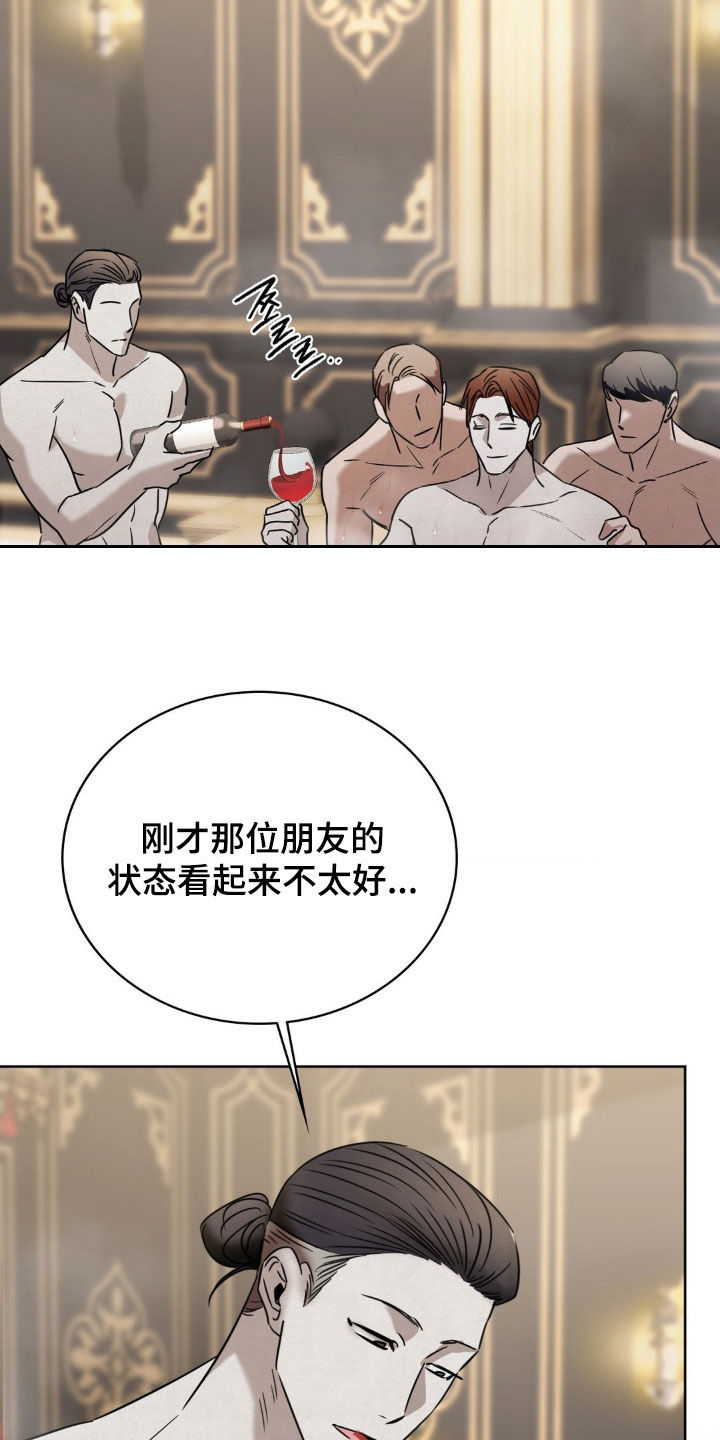 特殊绘画漫画,第48章：惩罚5图