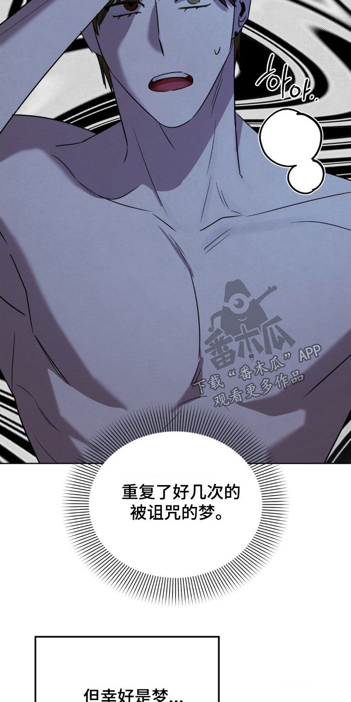 特殊绘画动作漫画,第46章：噩梦2图