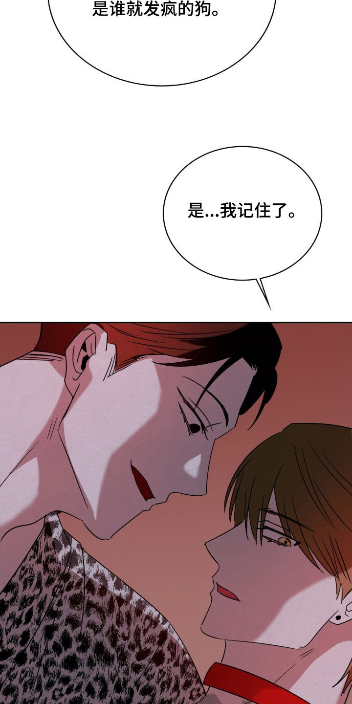 特殊绘画漫画,第48章：惩罚1图