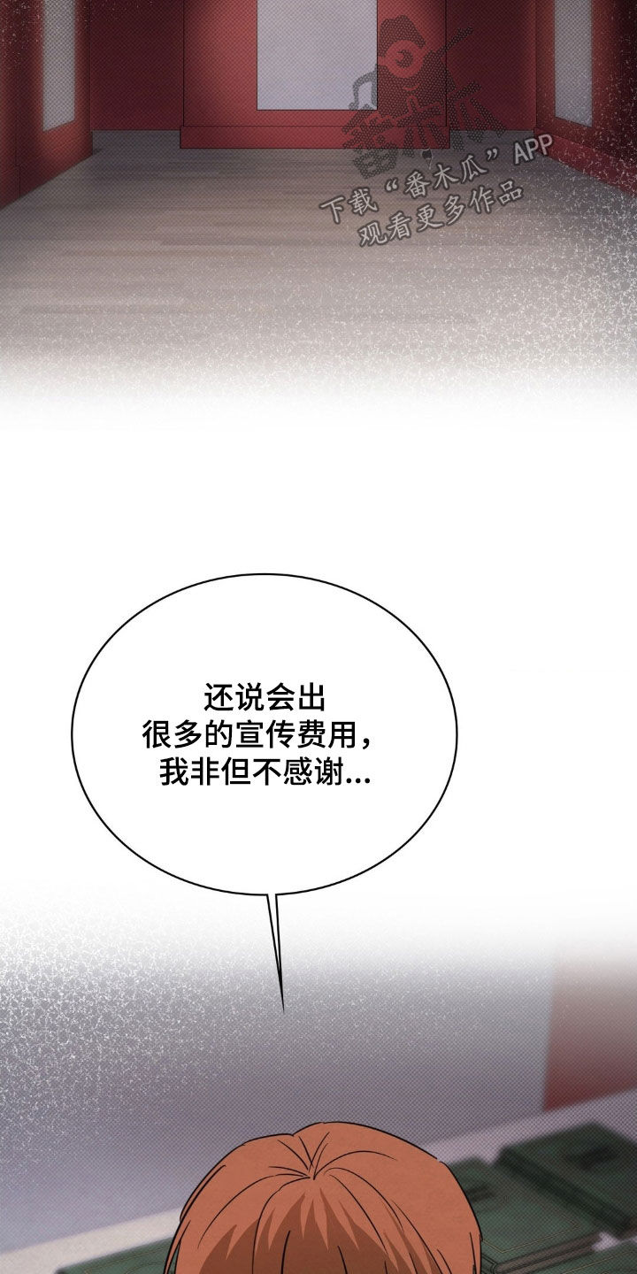 特殊绘画漫画,第47章：认清现实5图