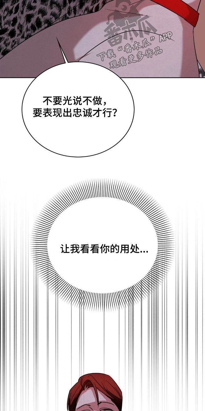 特殊绘画漫画,第48章：惩罚2图