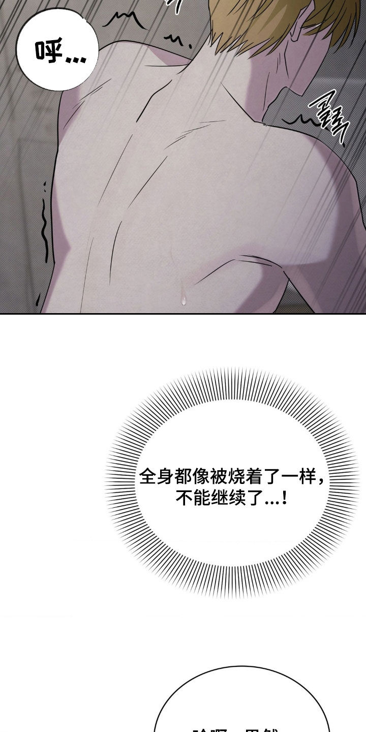 特殊绘画漫画,第46章：噩梦2图