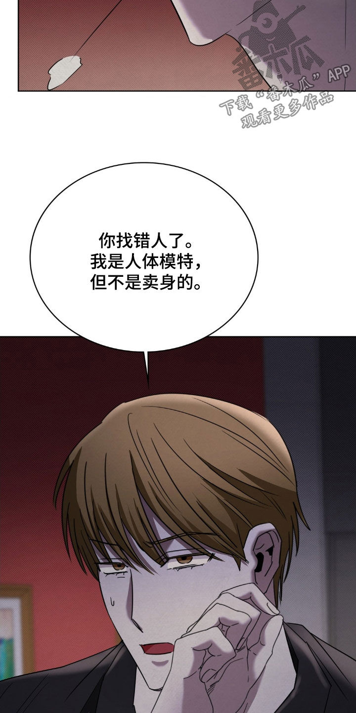 特殊绘画漫画,第44章：一个错误1图