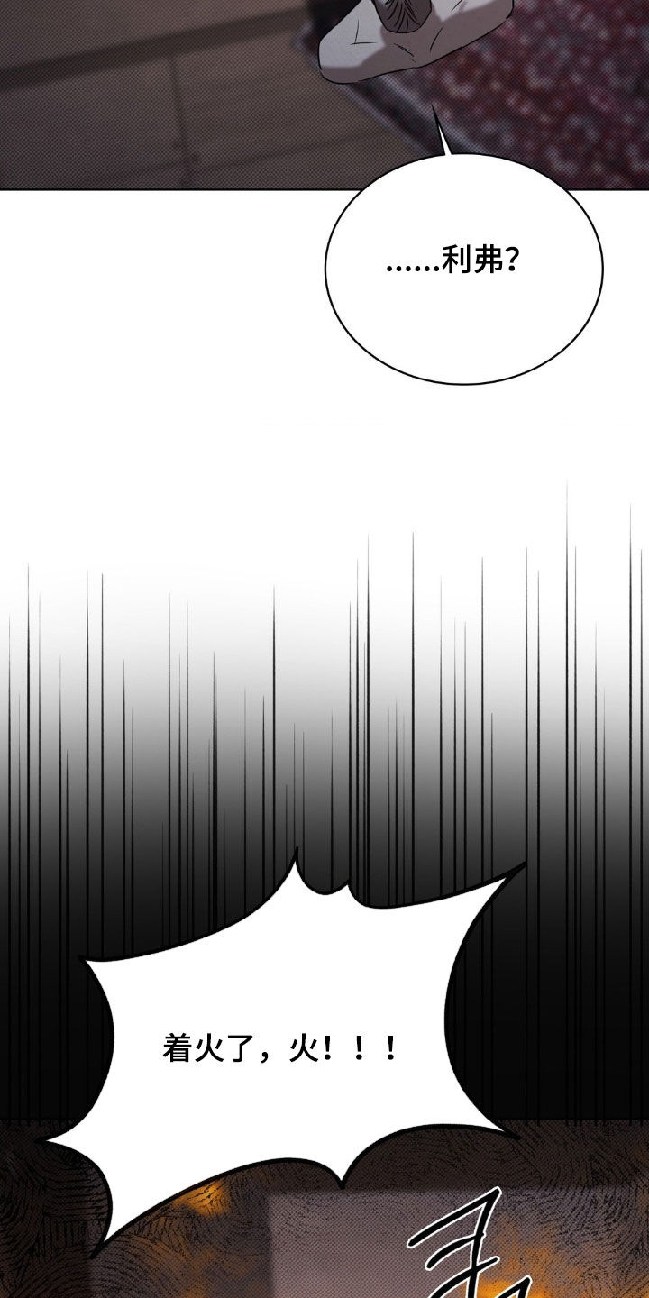 特殊绘画漫画,第46章：噩梦1图