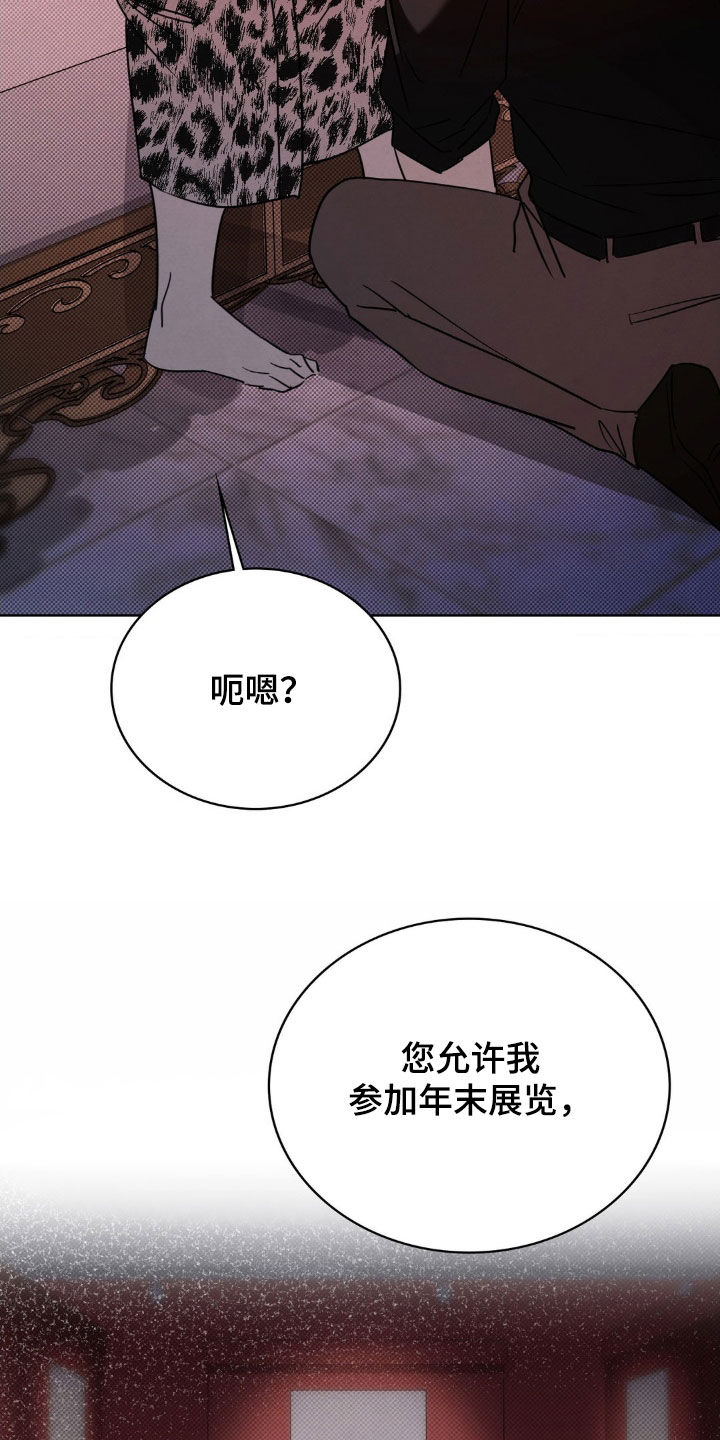 特殊绘画漫画,第47章：认清现实4图