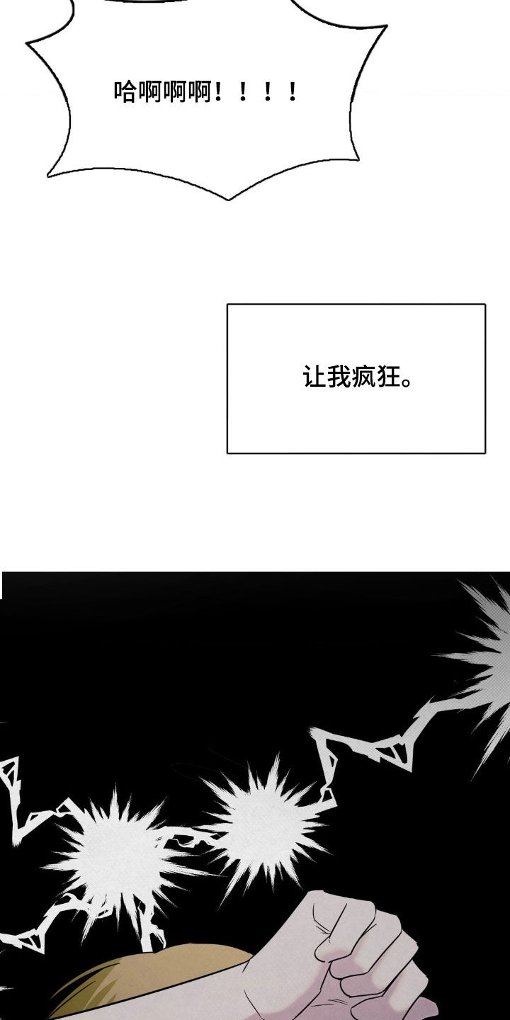 特殊绘画漫画,第46章：噩梦5图