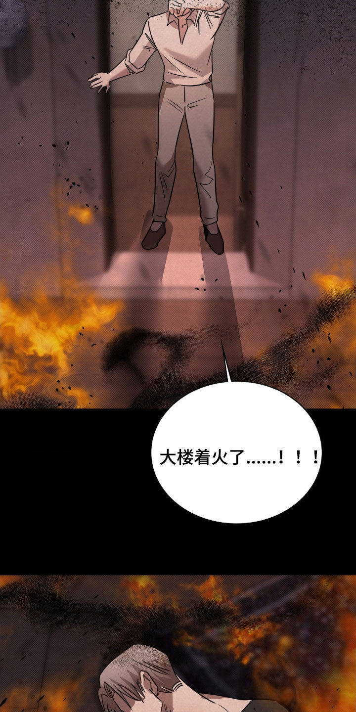 特殊绘画漫画,第46章：噩梦4图