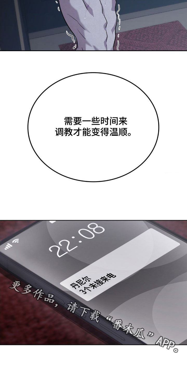 特殊绘画漫画,第48章：惩罚4图