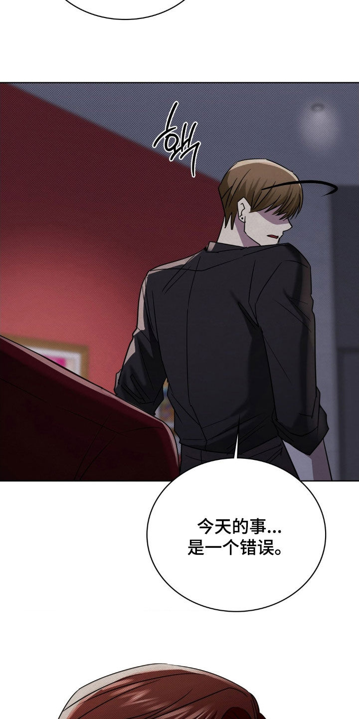 特殊绘画漫画,第44章：一个错误3图