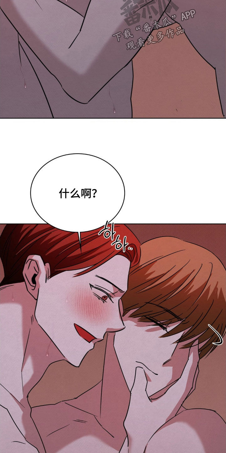 特殊绘画漫画,第48章：惩罚5图