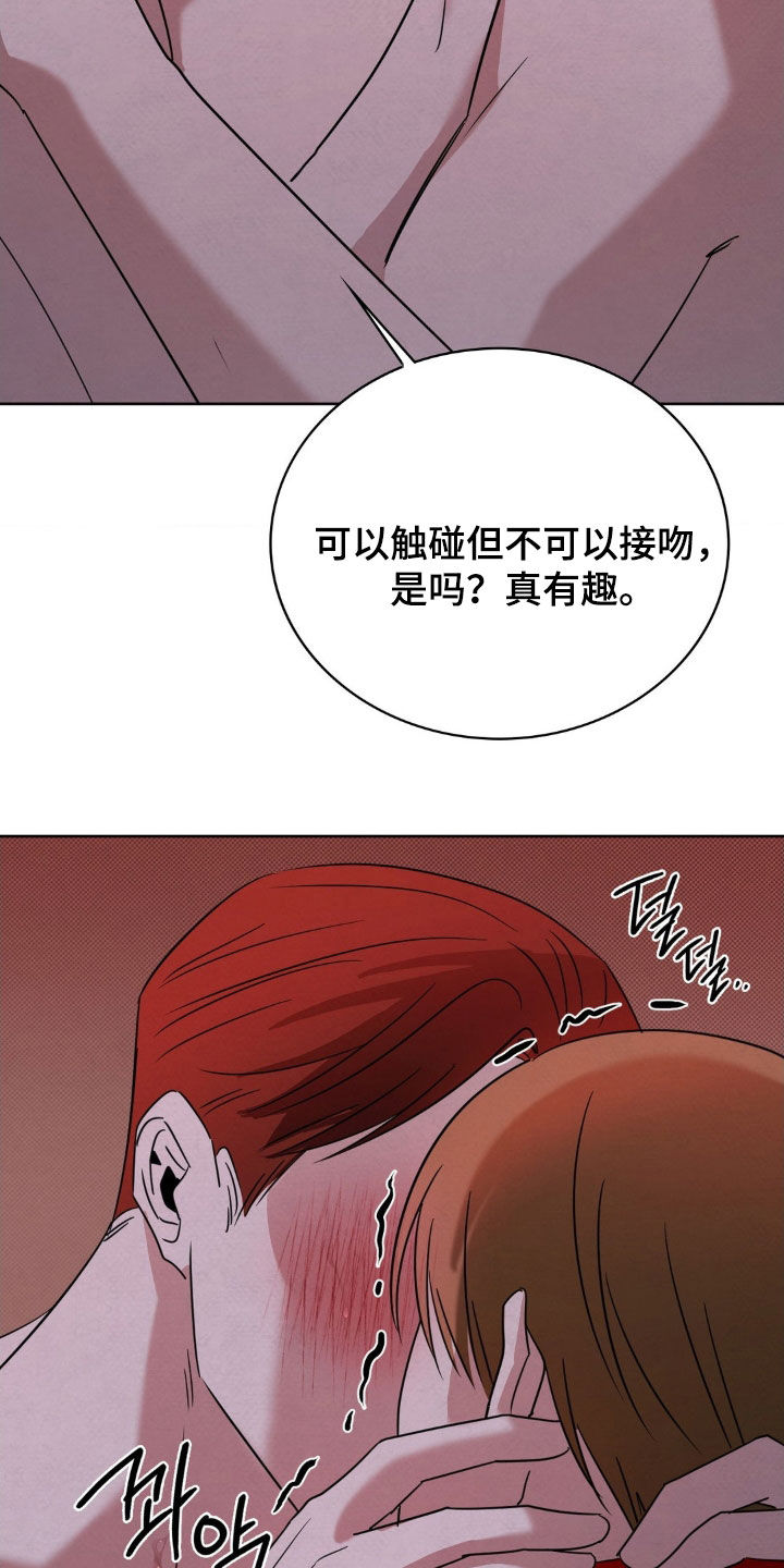 特殊绘画漫画,第48章：惩罚1图