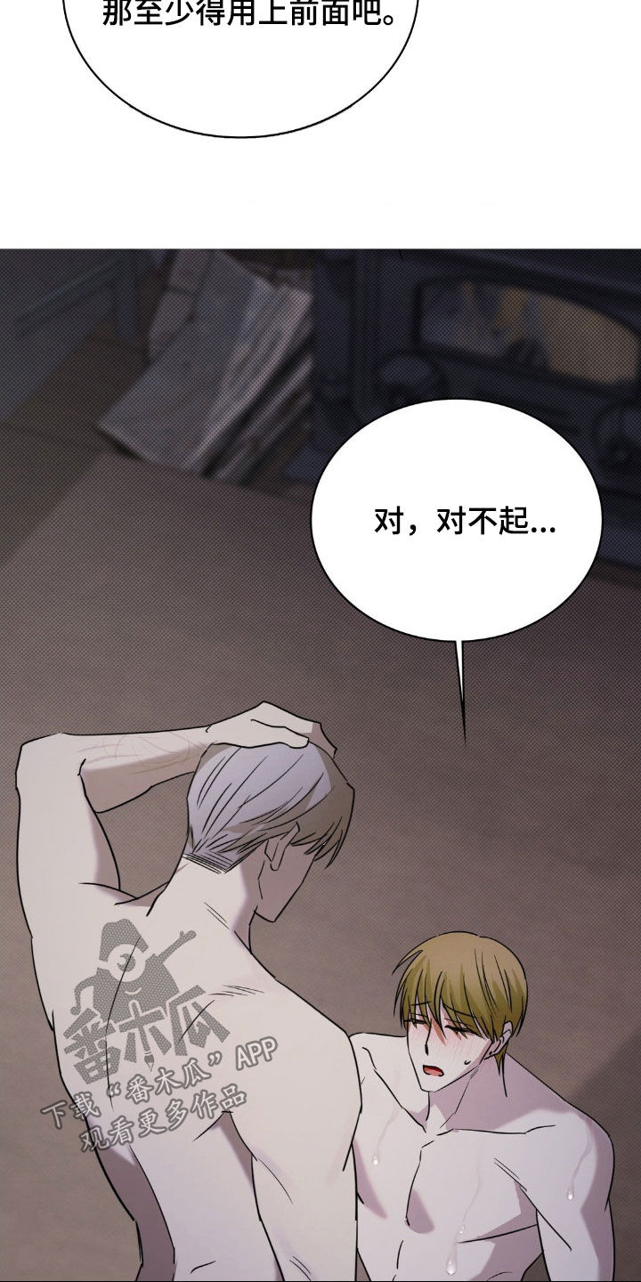 特殊绘画漫画,第46章：噩梦1图