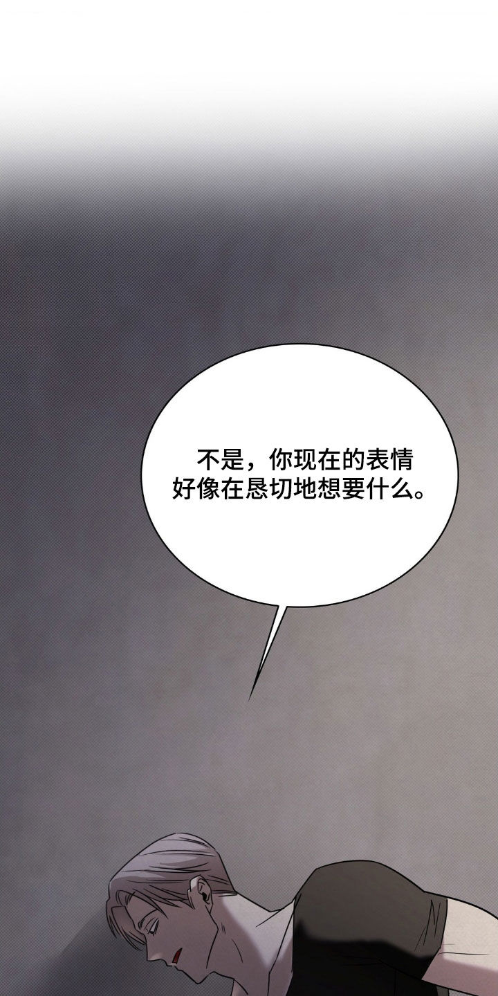 特殊会员漫画,第45章：装病5图