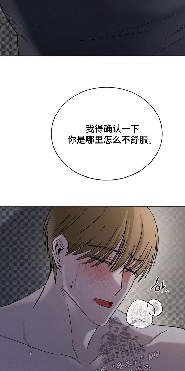 特殊绘画入门书籍漫画,第45章：装病4图