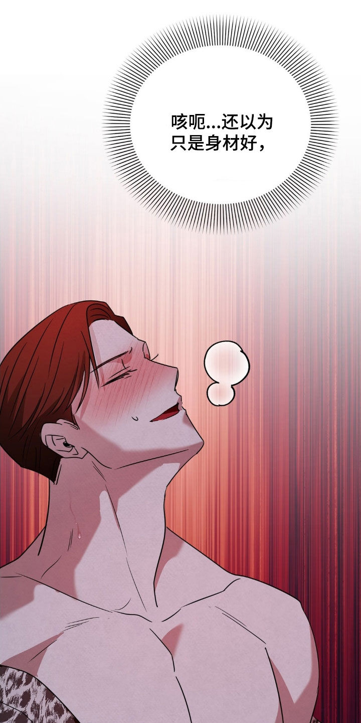 特殊绘画漫画,第48章：惩罚1图
