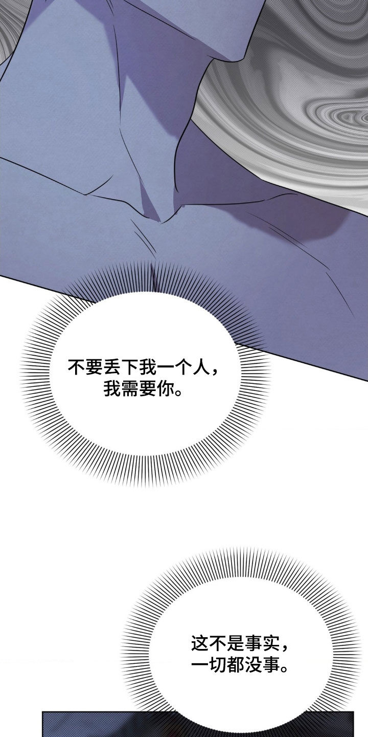 特殊绘画动作漫画,第46章：噩梦2图