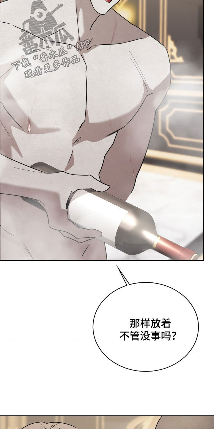 特殊绘画漫画,第48章：惩罚1图
