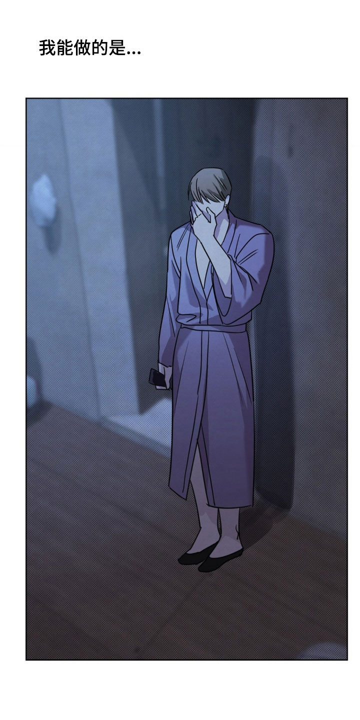 特殊绘画漫画,第47章：认清现实3图