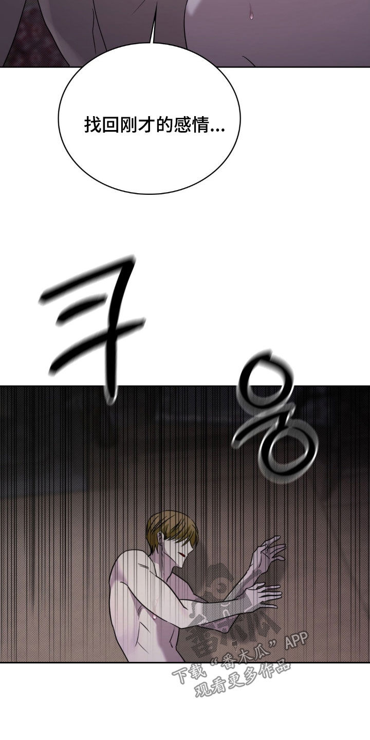 特殊绘画漫画,第46章：噩梦4图