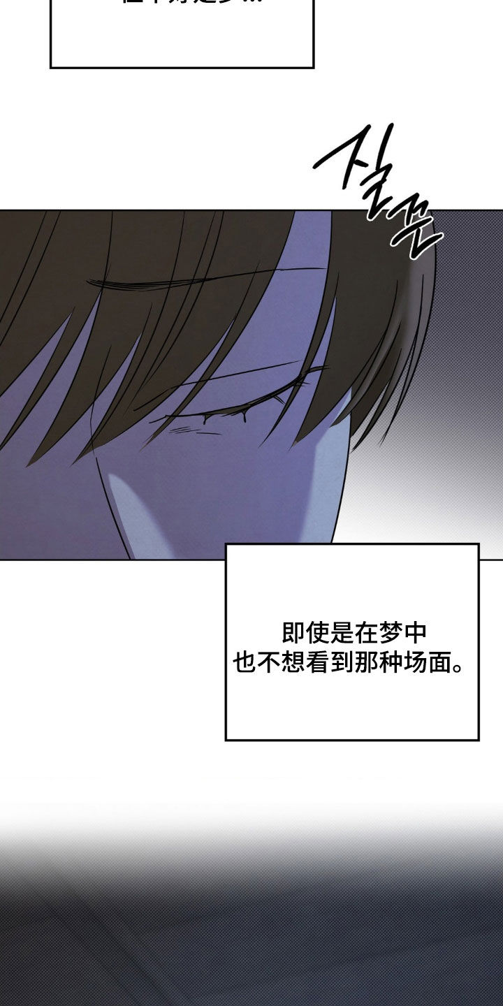 特殊绘画动作漫画,第46章：噩梦3图
