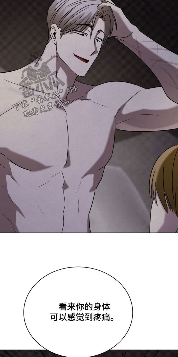 特殊绘画漫画,第46章：噩梦4图