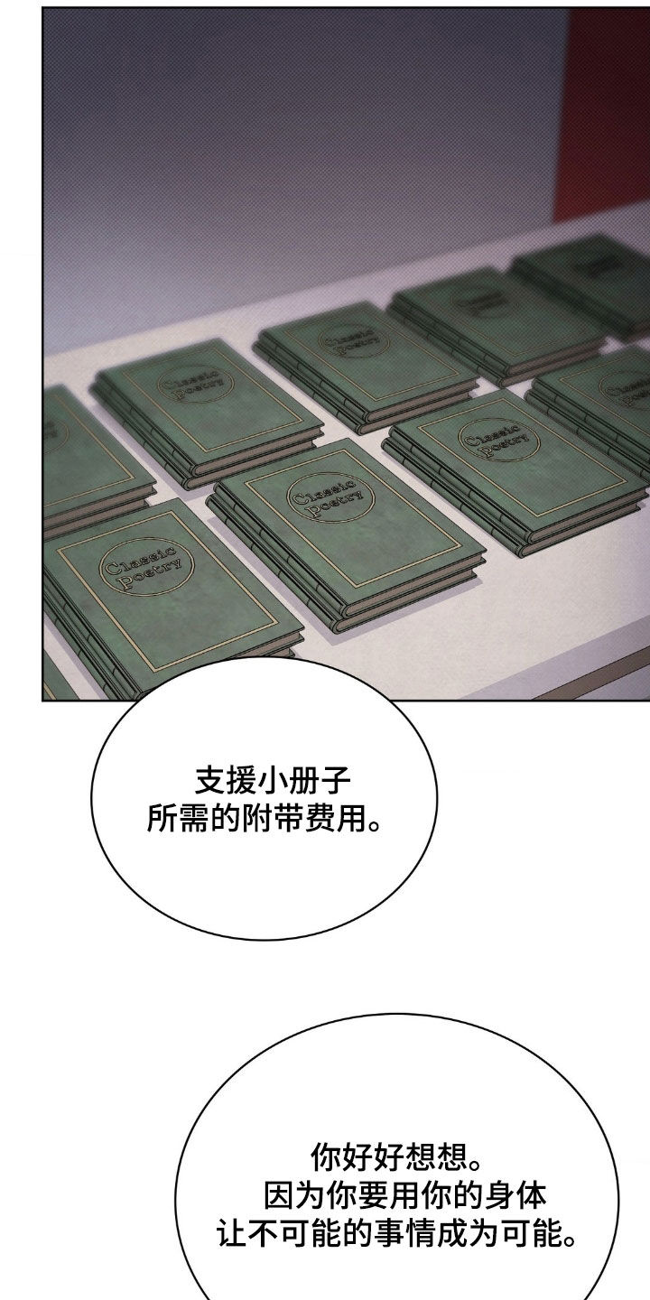 特殊绘画漫画,第44章：一个错误5图
