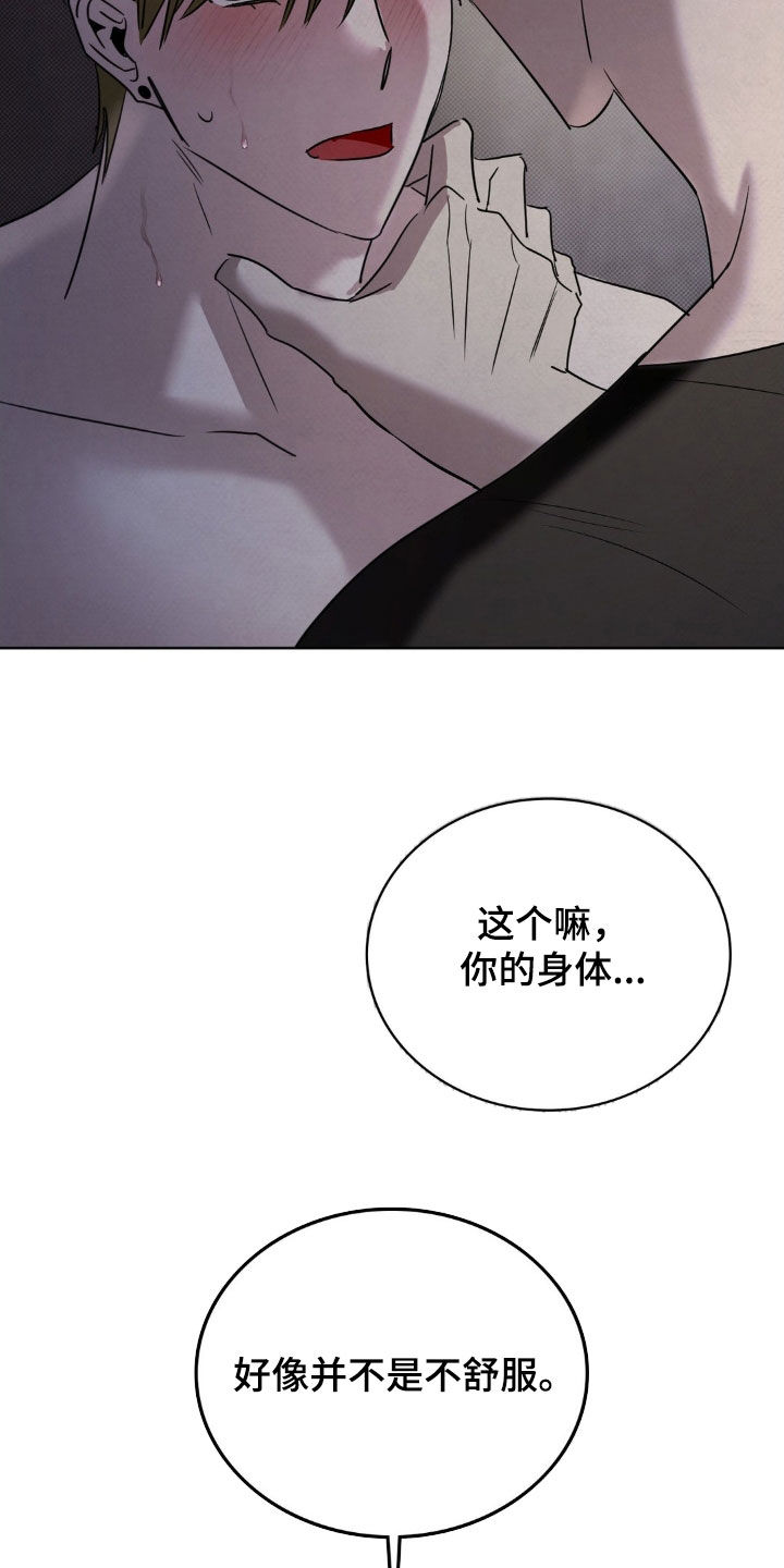 特殊绘画入门书籍漫画,第45章：装病2图