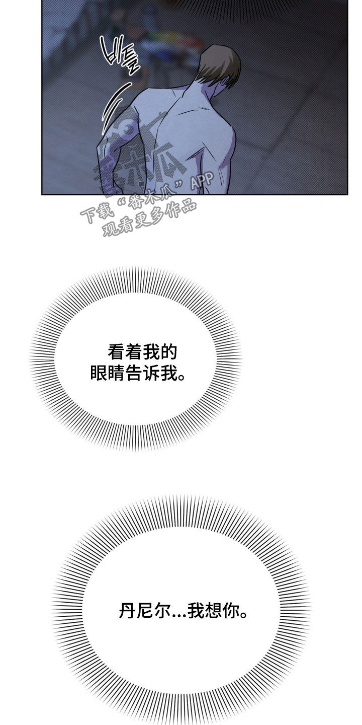 特殊绘画动作漫画,第46章：噩梦3图