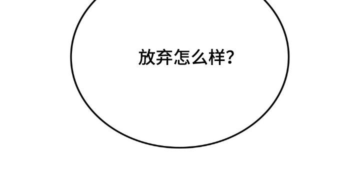 特殊人群可免查核酸证明漫画,第46章：噩梦2图
