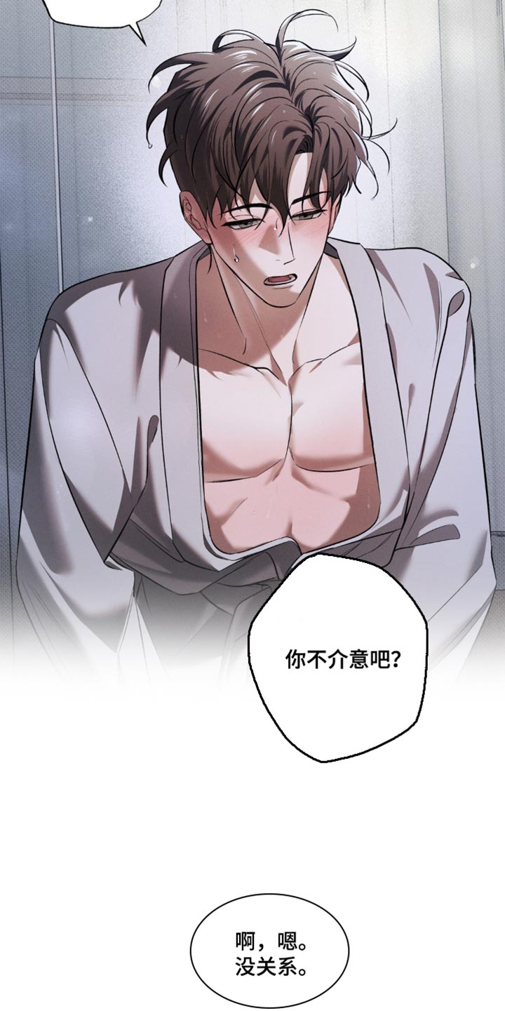 无贼漫画,第37章：你不介意吧5图