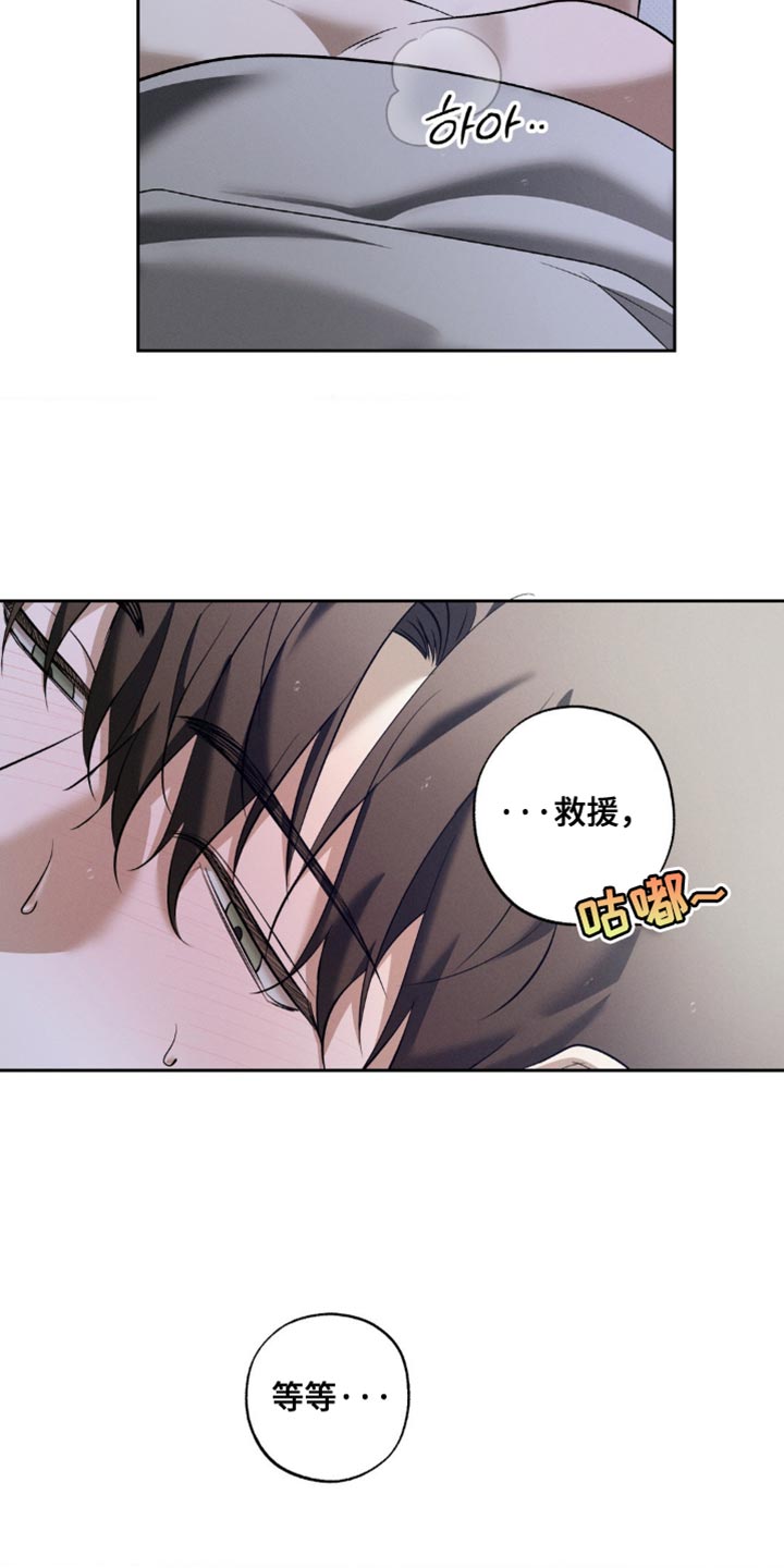 无贼漫画,第37章：你不介意吧1图