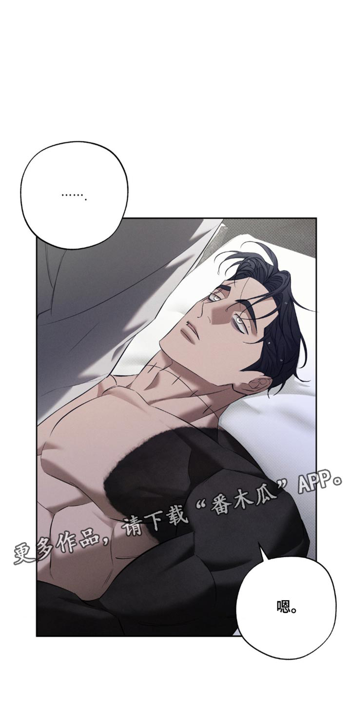 无息之境漫画,第37章：你不介意吧4图