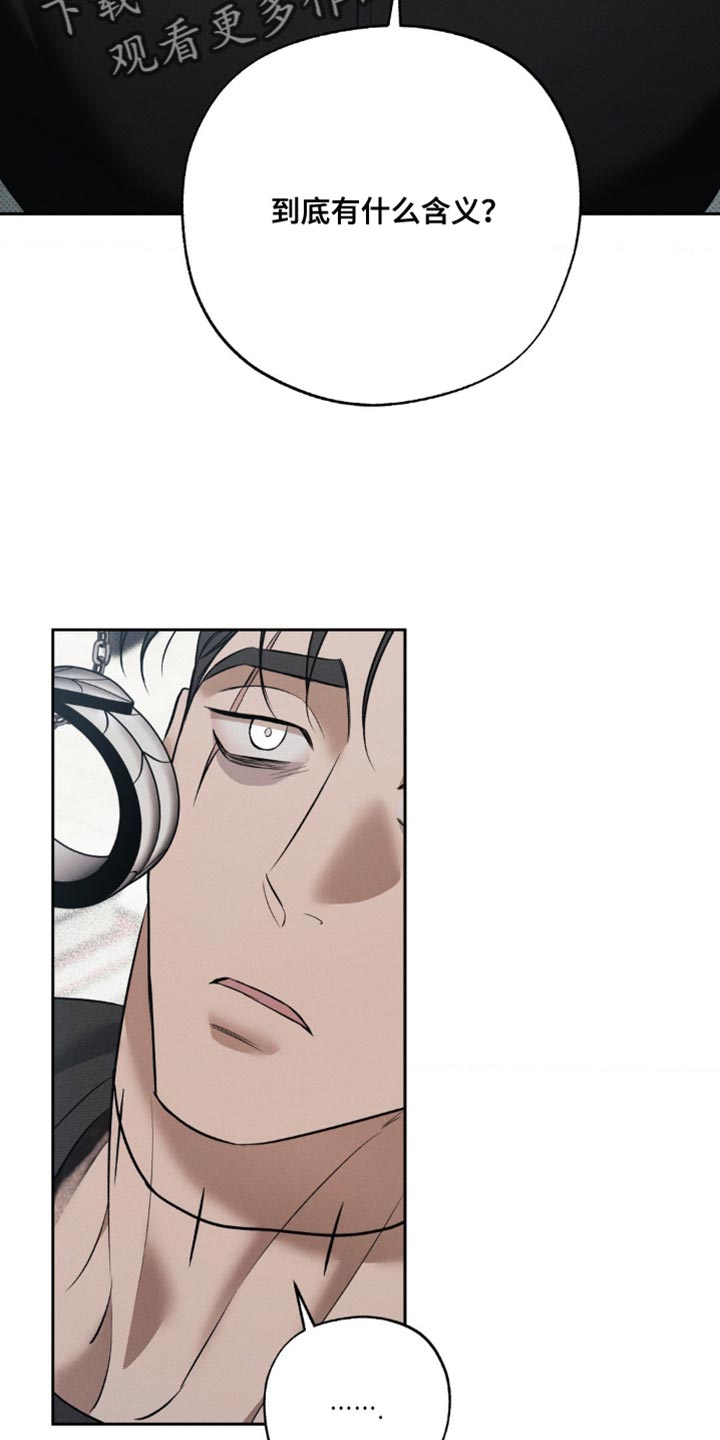 无贼漫画,第39章：终于抓到老鼠了！2图