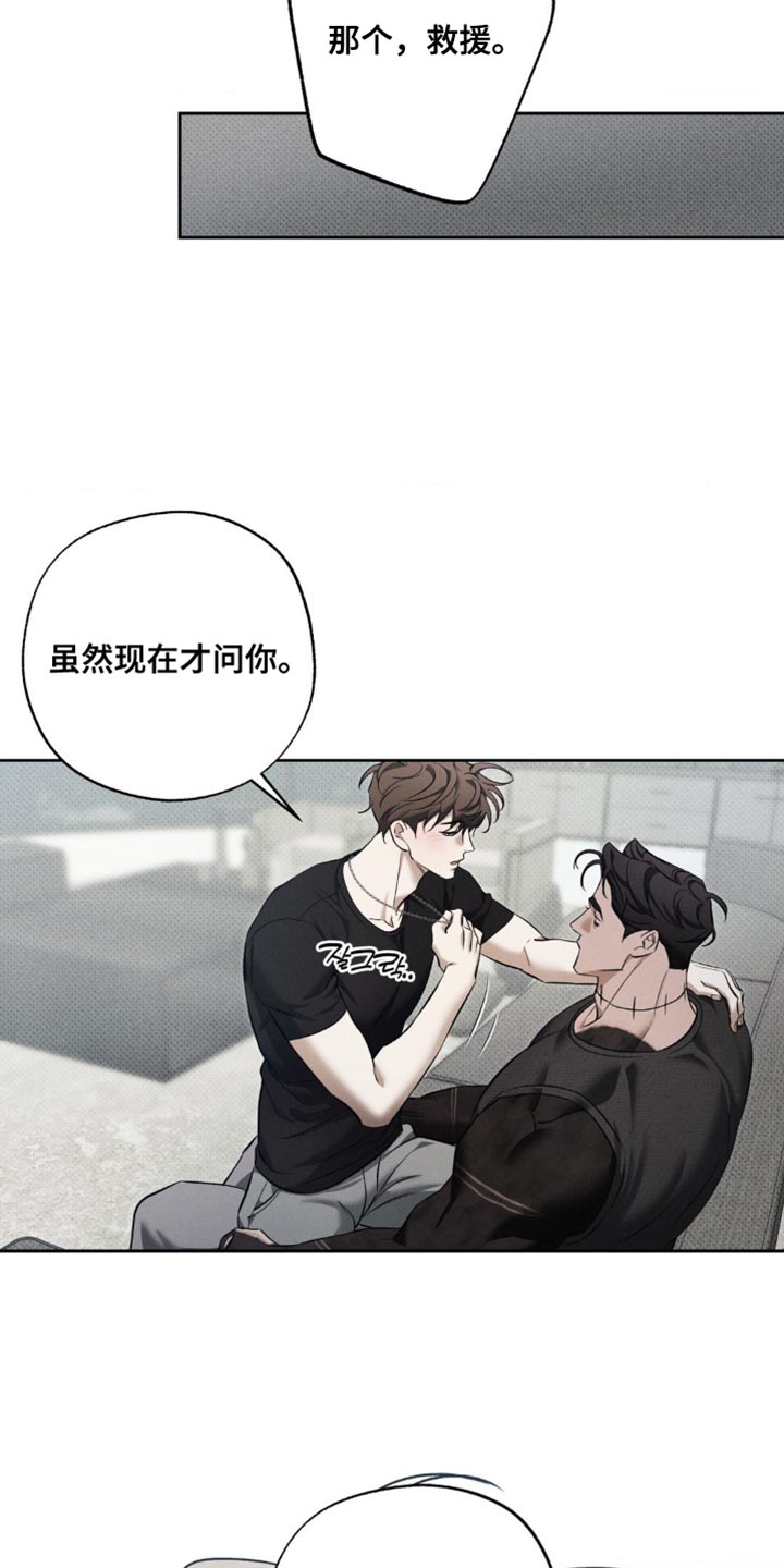 无贼漫画,第39章：终于抓到老鼠了！5图