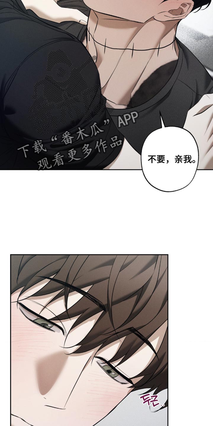 无贼漫画,第39章：终于抓到老鼠了！5图