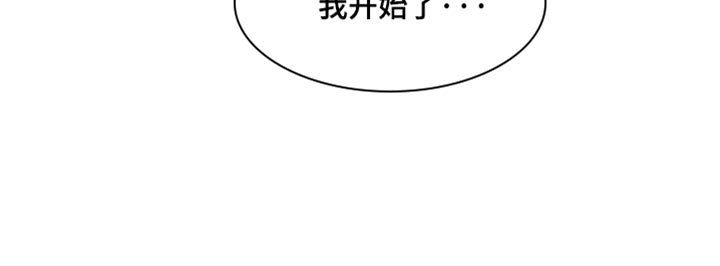 无息创业贷款政策漫画,第38章：太棒了5图