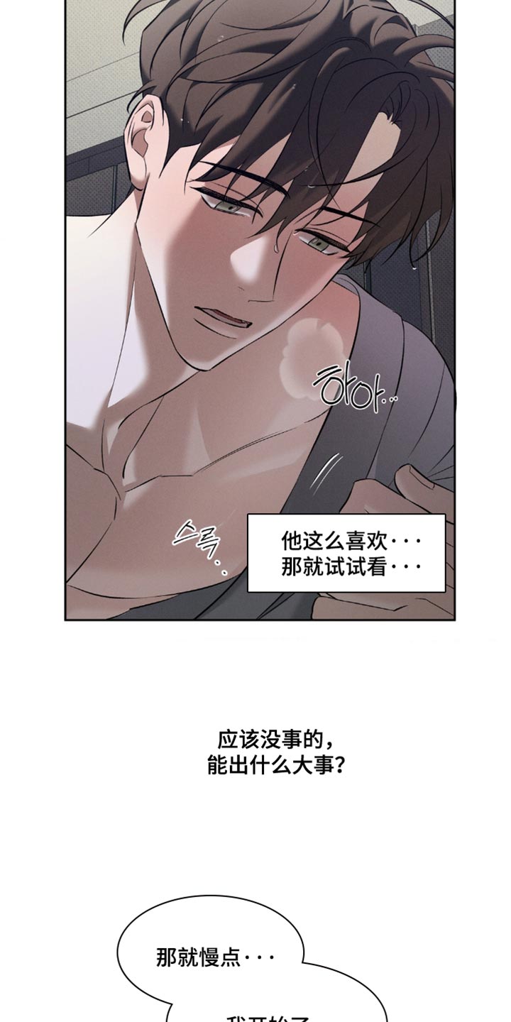 无息创业贷款政策漫画,第38章：太棒了4图