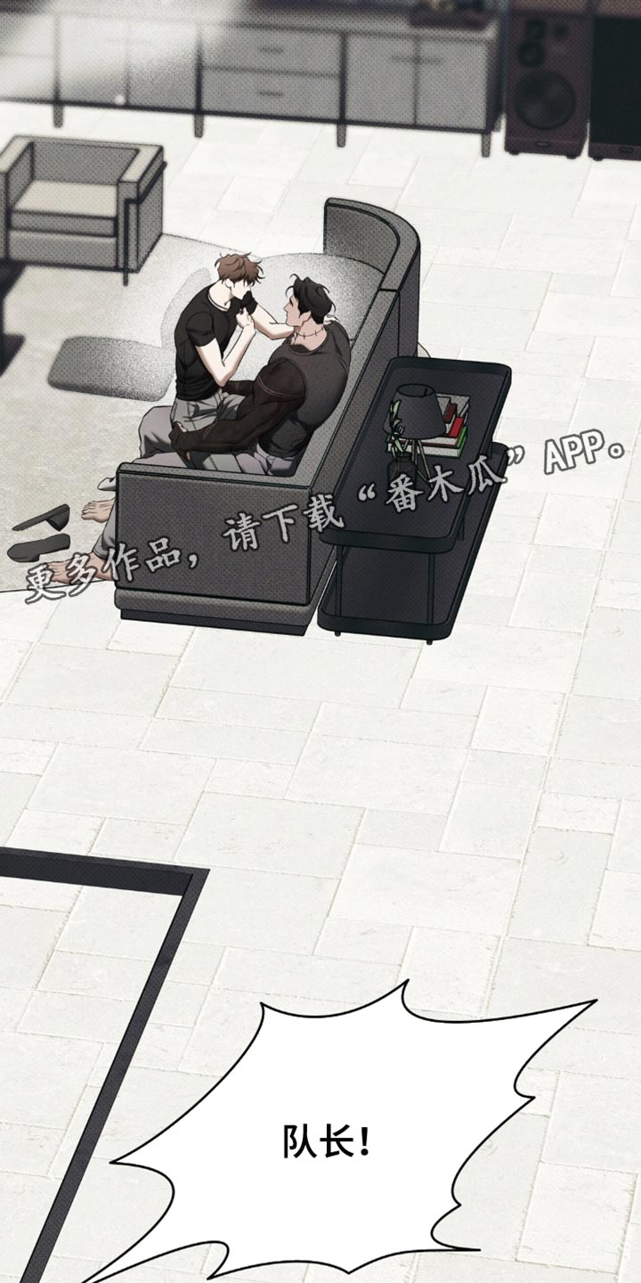 无贼漫画,第39章：终于抓到老鼠了！3图