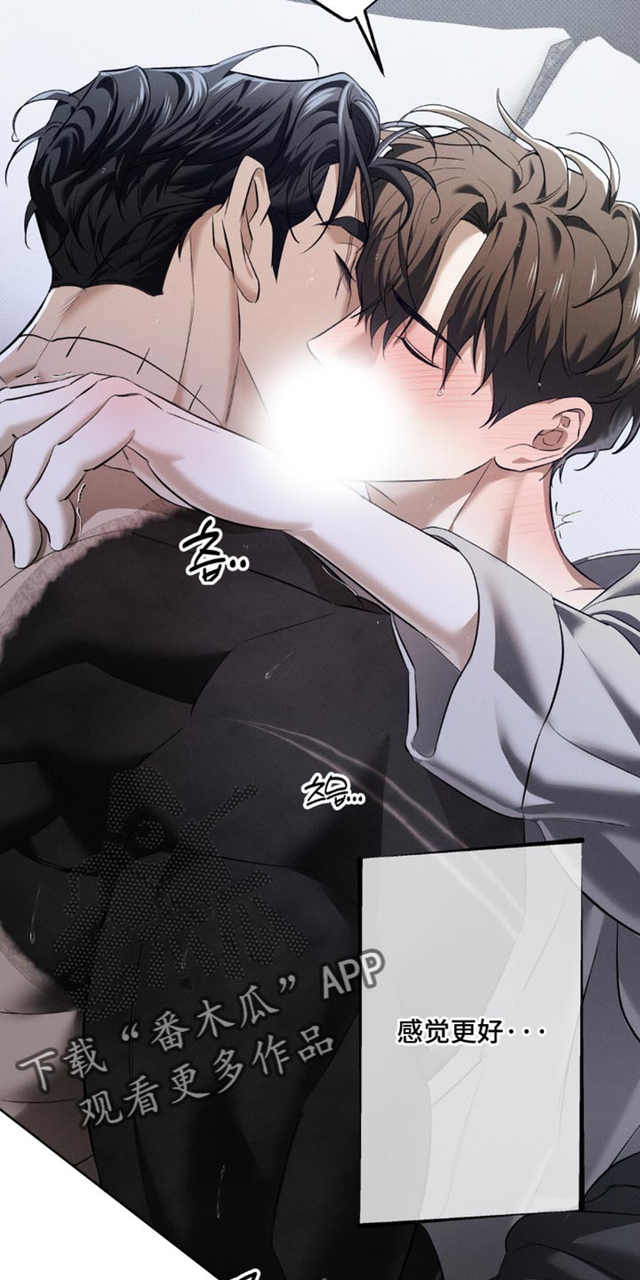 无息贷款买房的条件漫画,第37章：你不介意吧4图